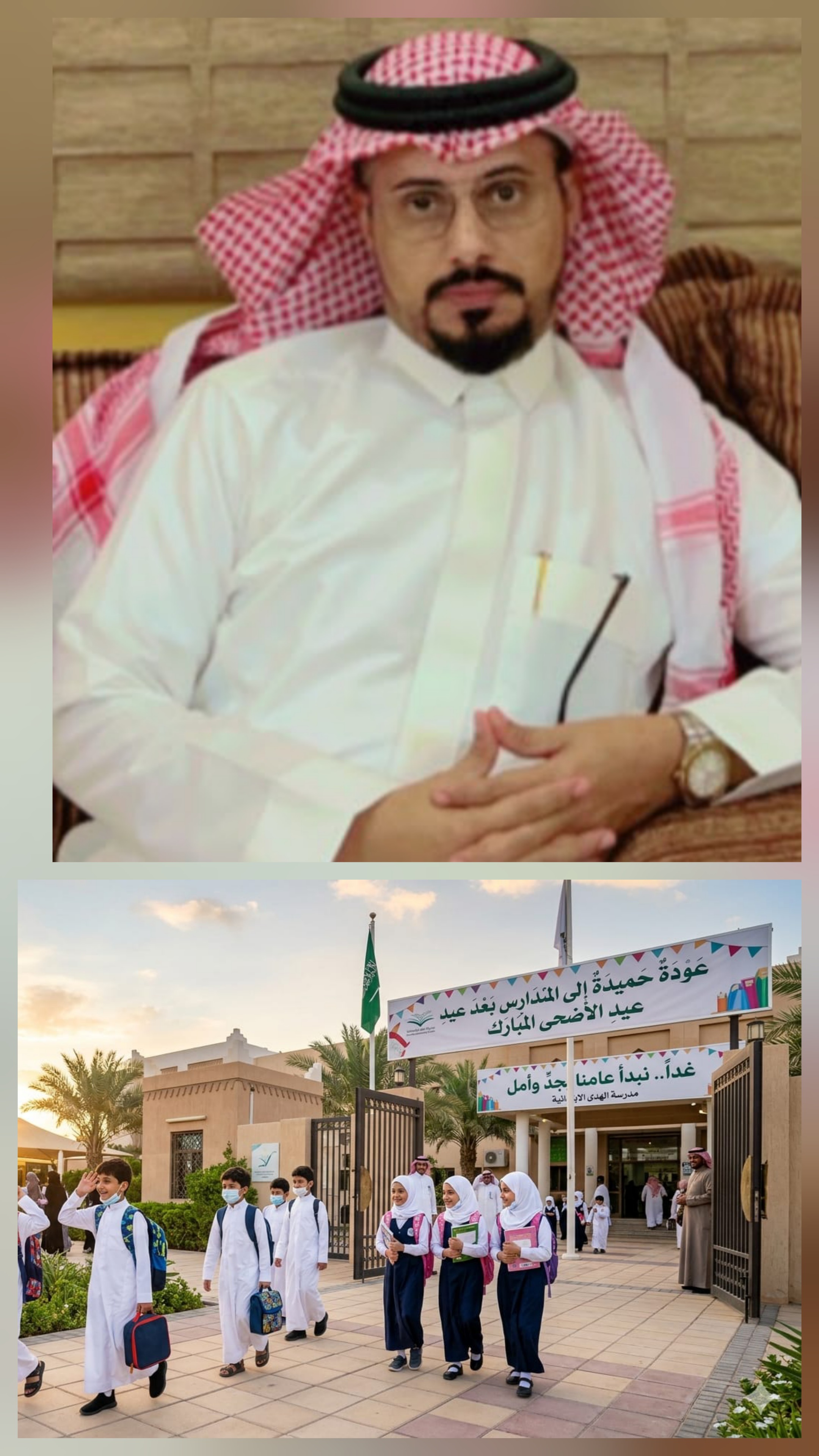عودة الطلاب والطالبات إلى المدارس بعد إجازة عيد الأضحى.. بداية جديدة نحو التميز والنجاح