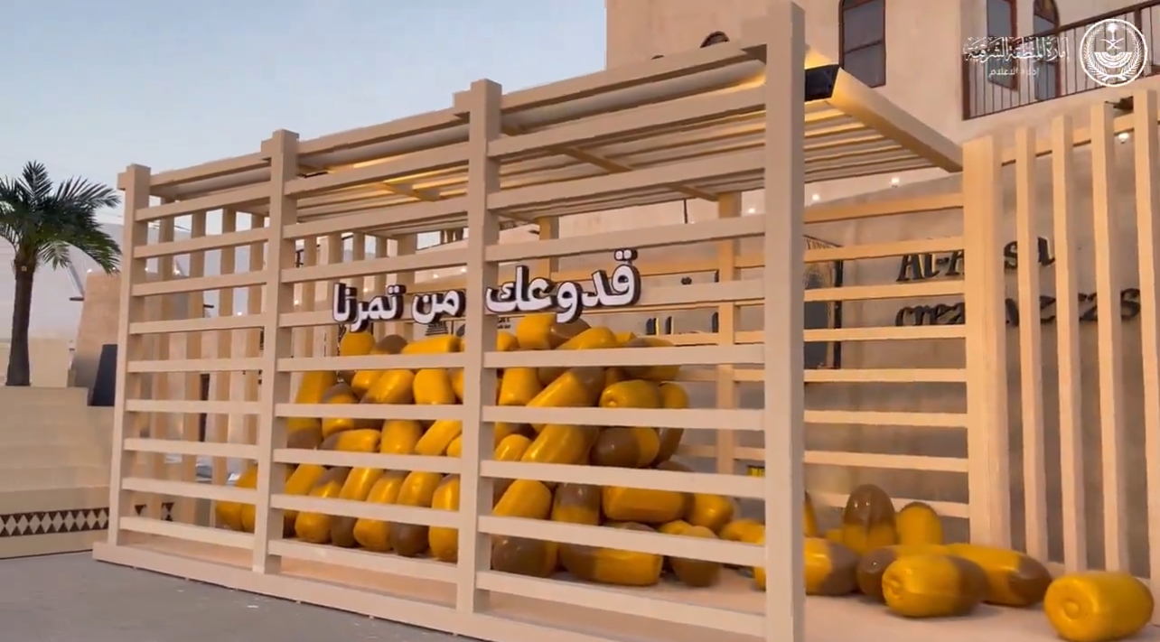 مهرجان تسويق تمور الأحساء المُصنّعة