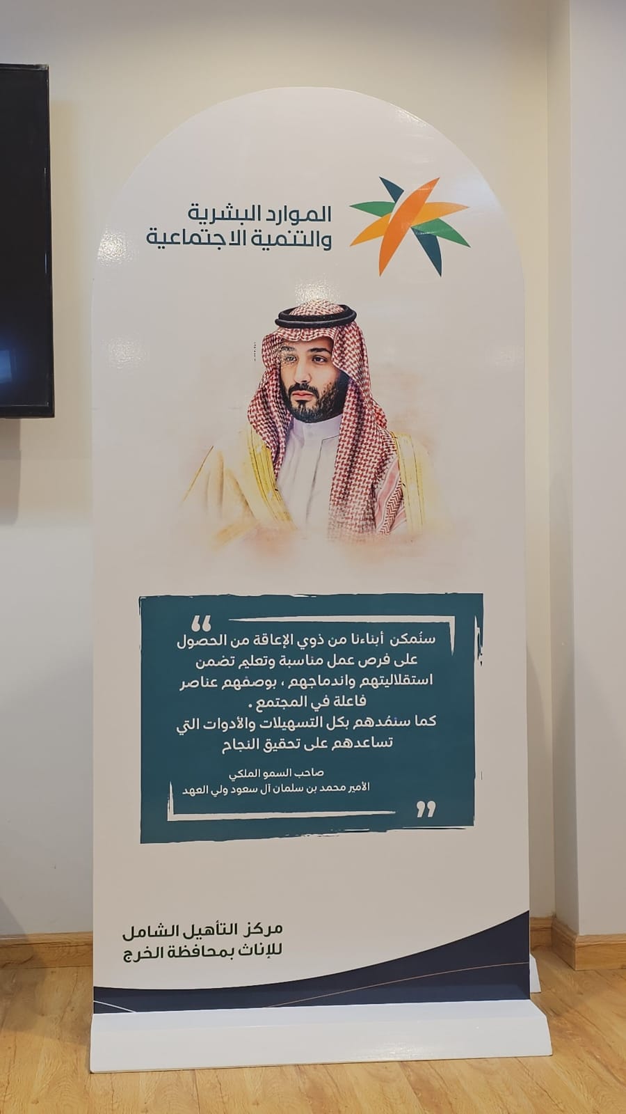 زيارة فريق صدى التطوع الإعلامي   وتقديم الفطور الرمضاني لنزيلات التأهيل الشامل