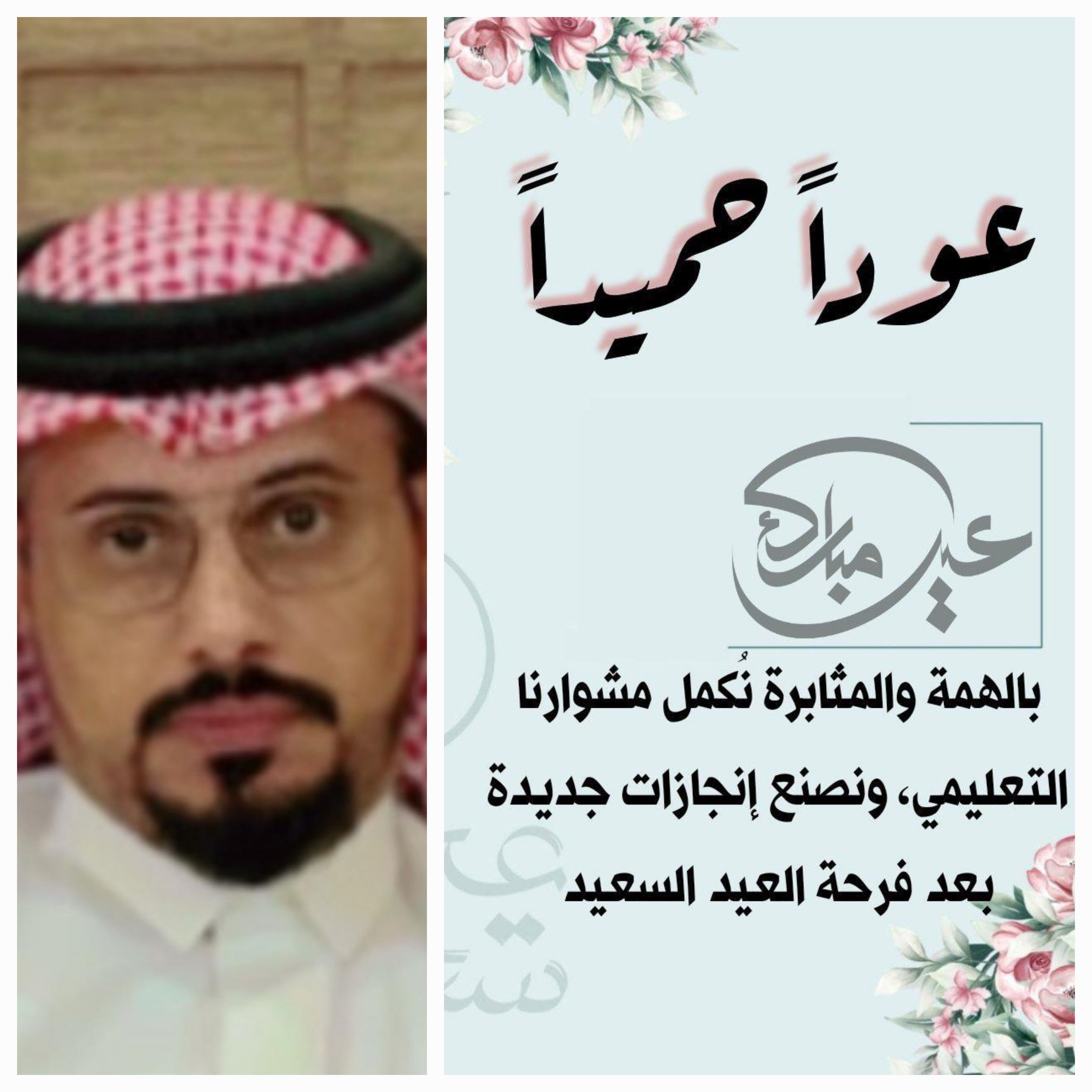 الاعلامي خضران يرفع التهاني ببداية مشرقة واستئناف الفصل الدراسي الثالث