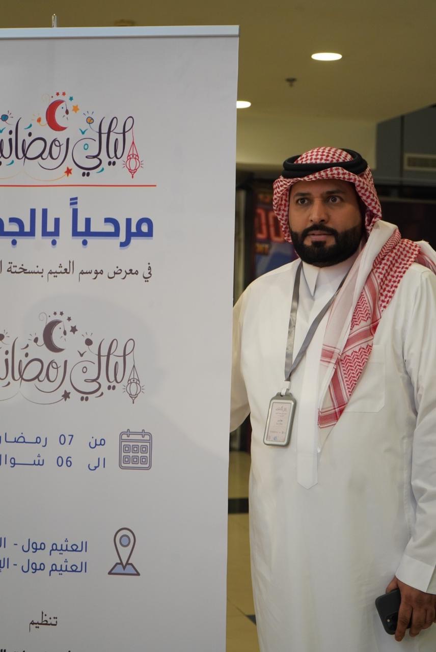 إعلاميو الوطن في ضيافة ليالى رمضان في العثيم مول بالدمام