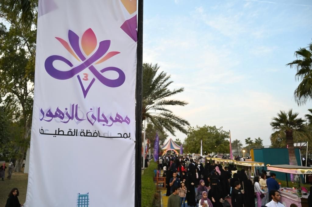 *مهرجان الزهور الثالث يسدل الستار على فعالياته وسط حضور تجاوز 250 ألف زائر*