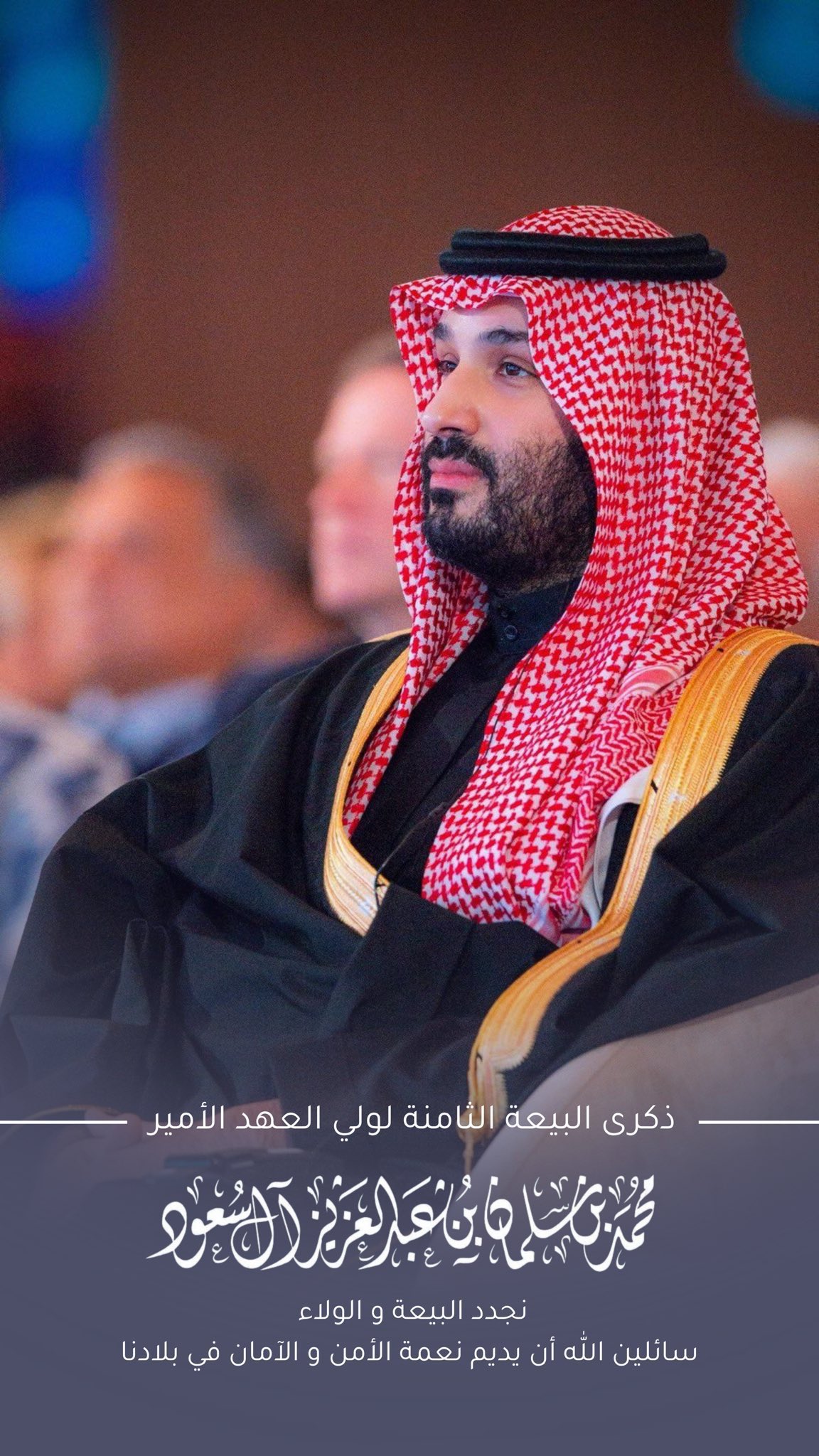 ذكرى البيعة الثامنة لسمو ولي العهد   عهدٌ من الرؤية والطموح والإنجازات