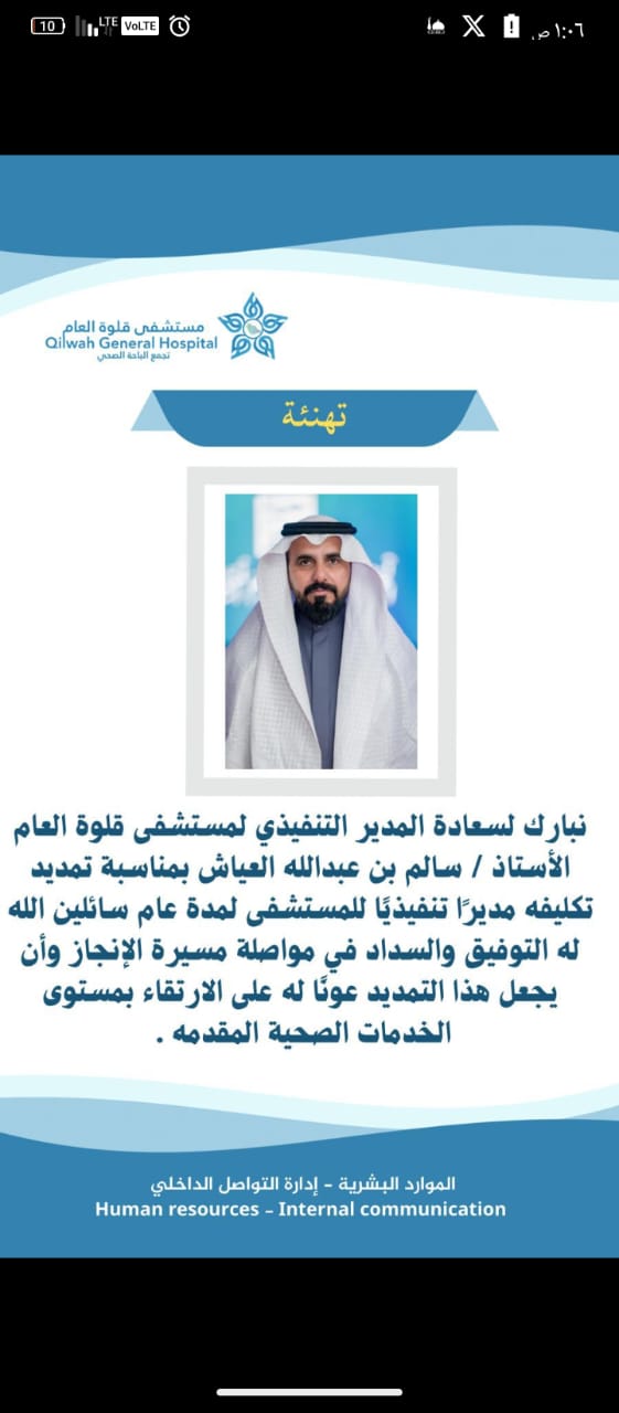 تهنئة وتبريكات