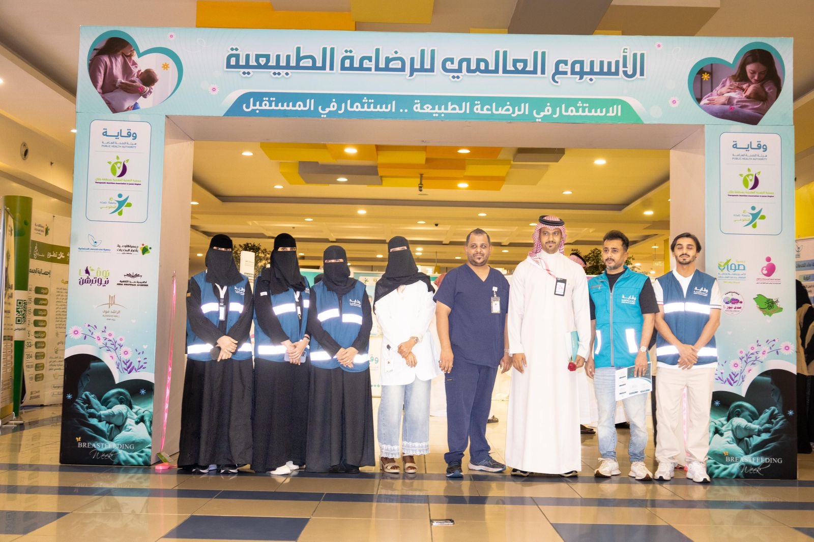 فعالية الأسبوع العالمي للرضاعة الطبيعية بجازان