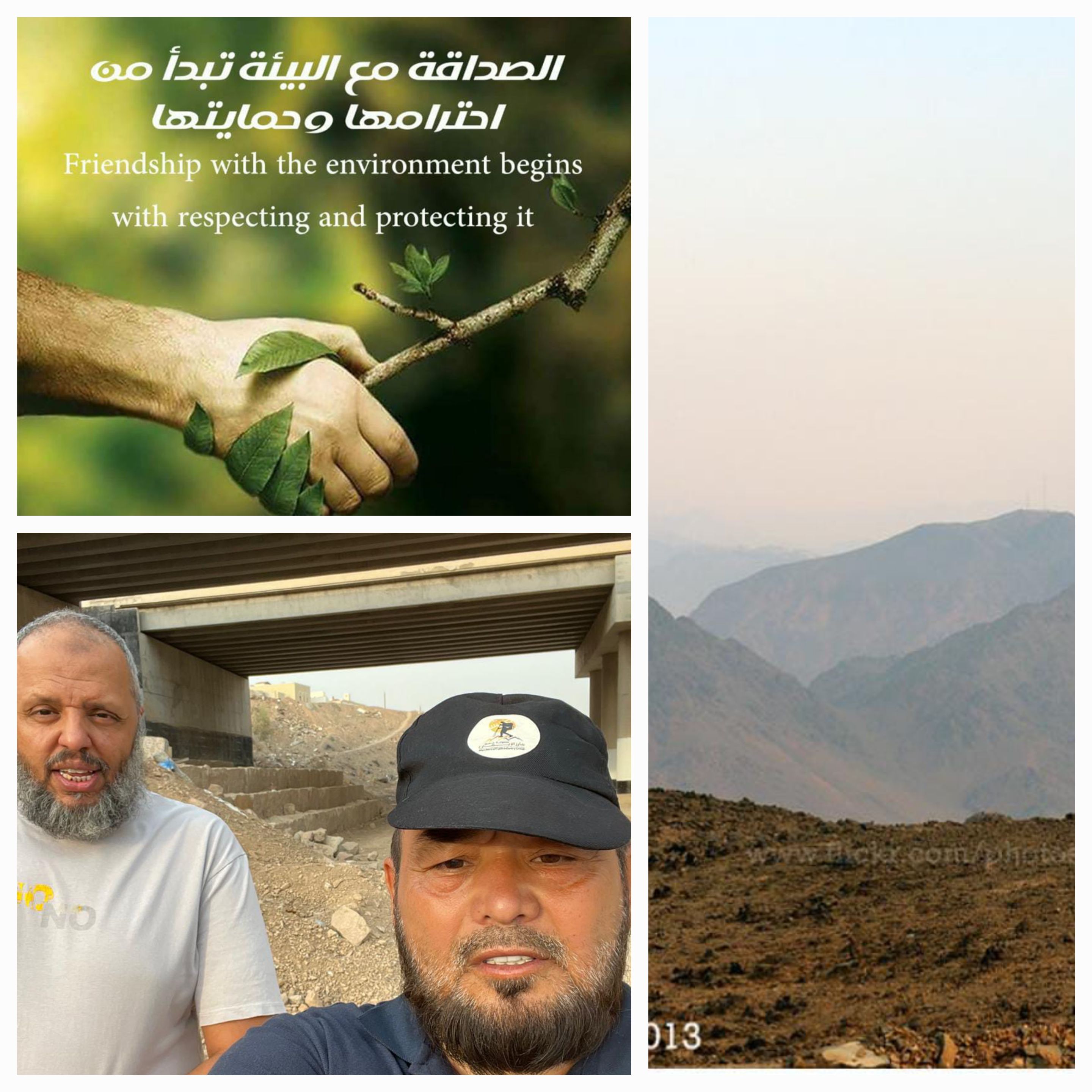 الصداقة مع البيئة… من رؤية محمد صلّى الله عليه وسلّم إلى مبادرة السعودية الخضراء 