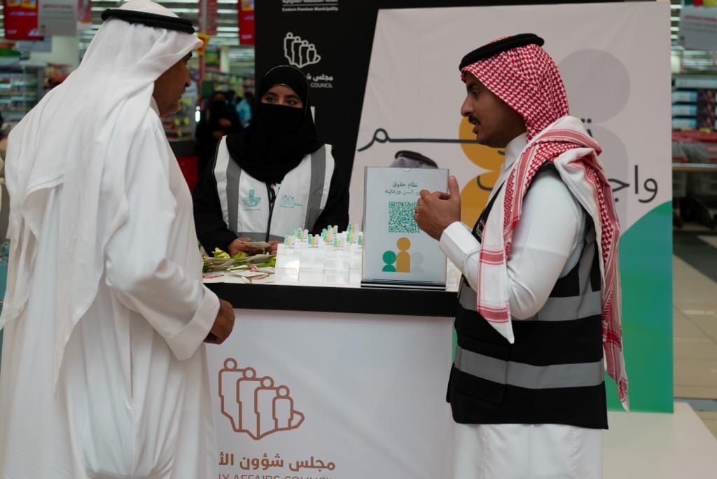 الشرقية:تواكباًمع اليوم العالمي لكبار السن ..تنظم مبادرتي