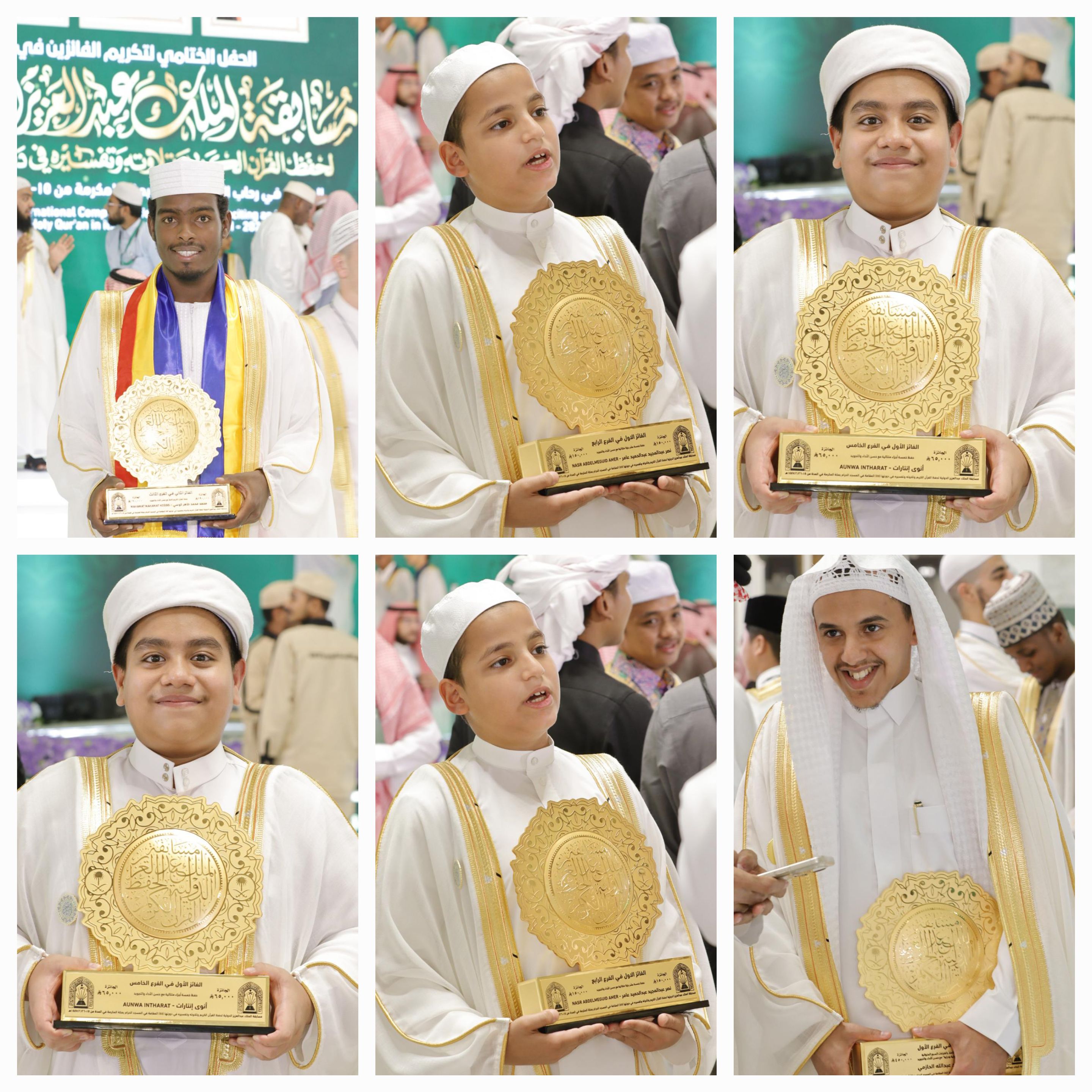 اقامة الحفل الختامي لمسابقة الملك عبدالعزيز الدولية لحفظ القران الكريم