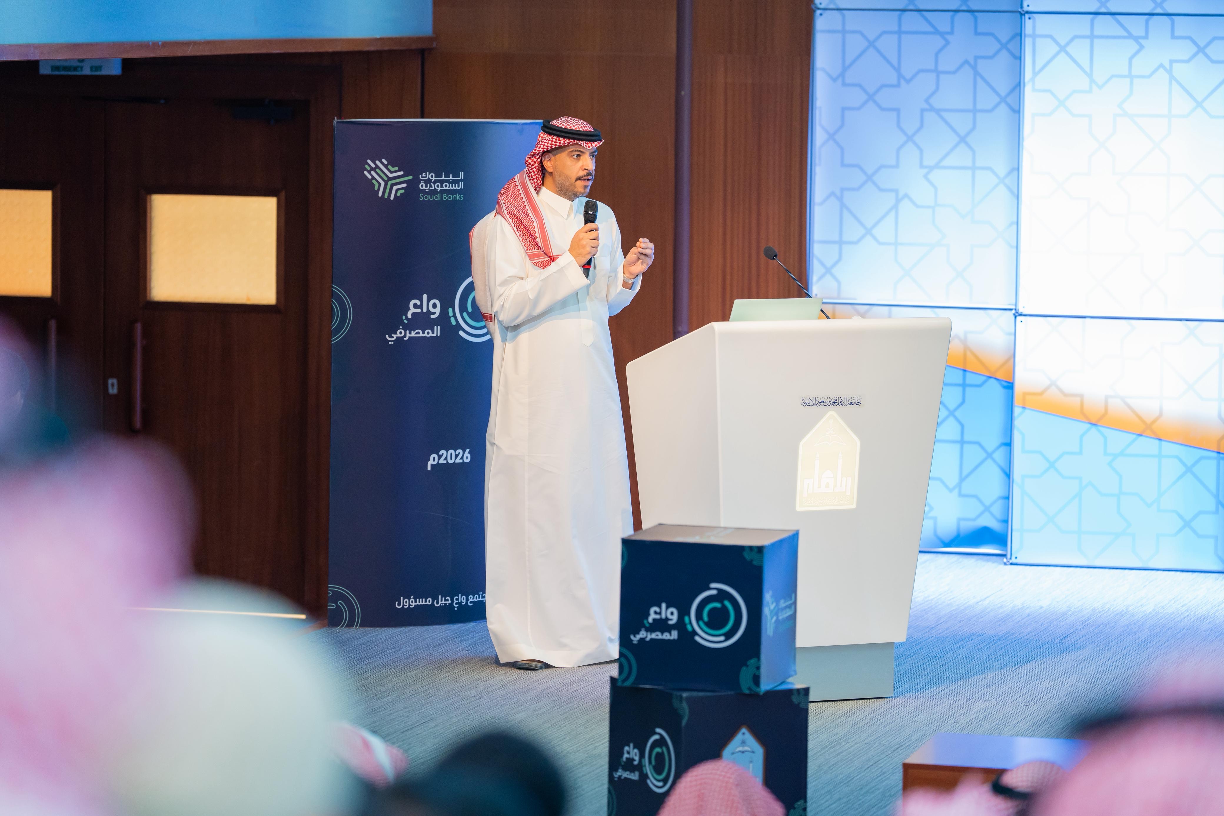 اللجنة الإعلامية في البنوك السعودية تختتم النسخة الرابعة من برنامج 