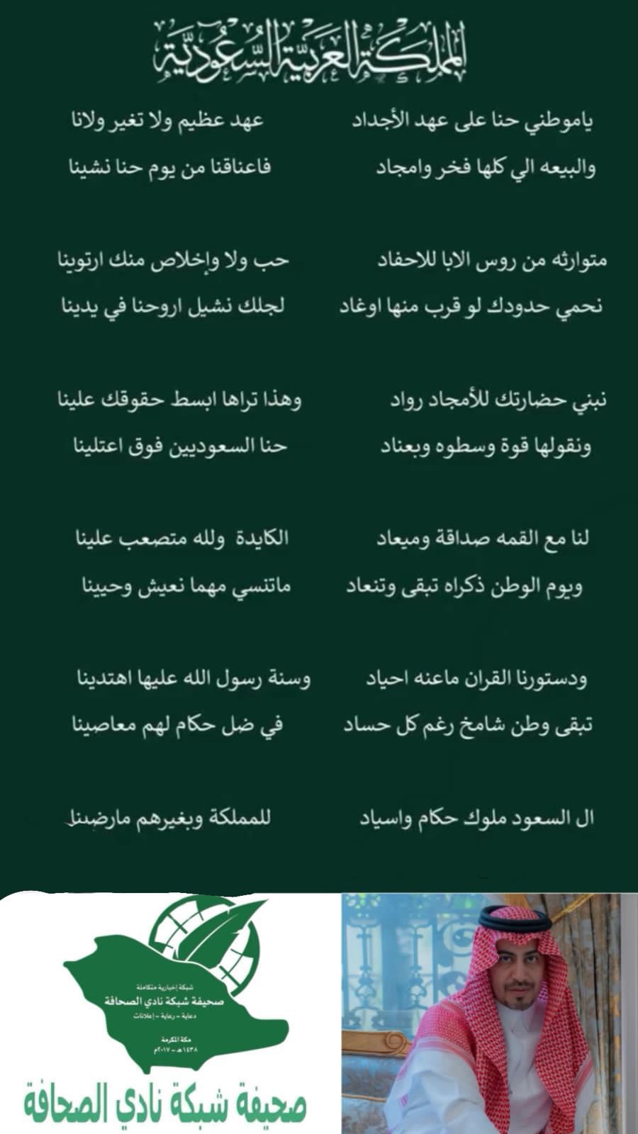 الشاعر  عبدربه السلمي يكتب للوطن