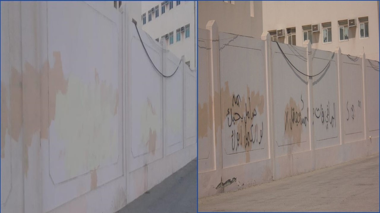 طلاء جداريات مشوهة للمنظر العام.