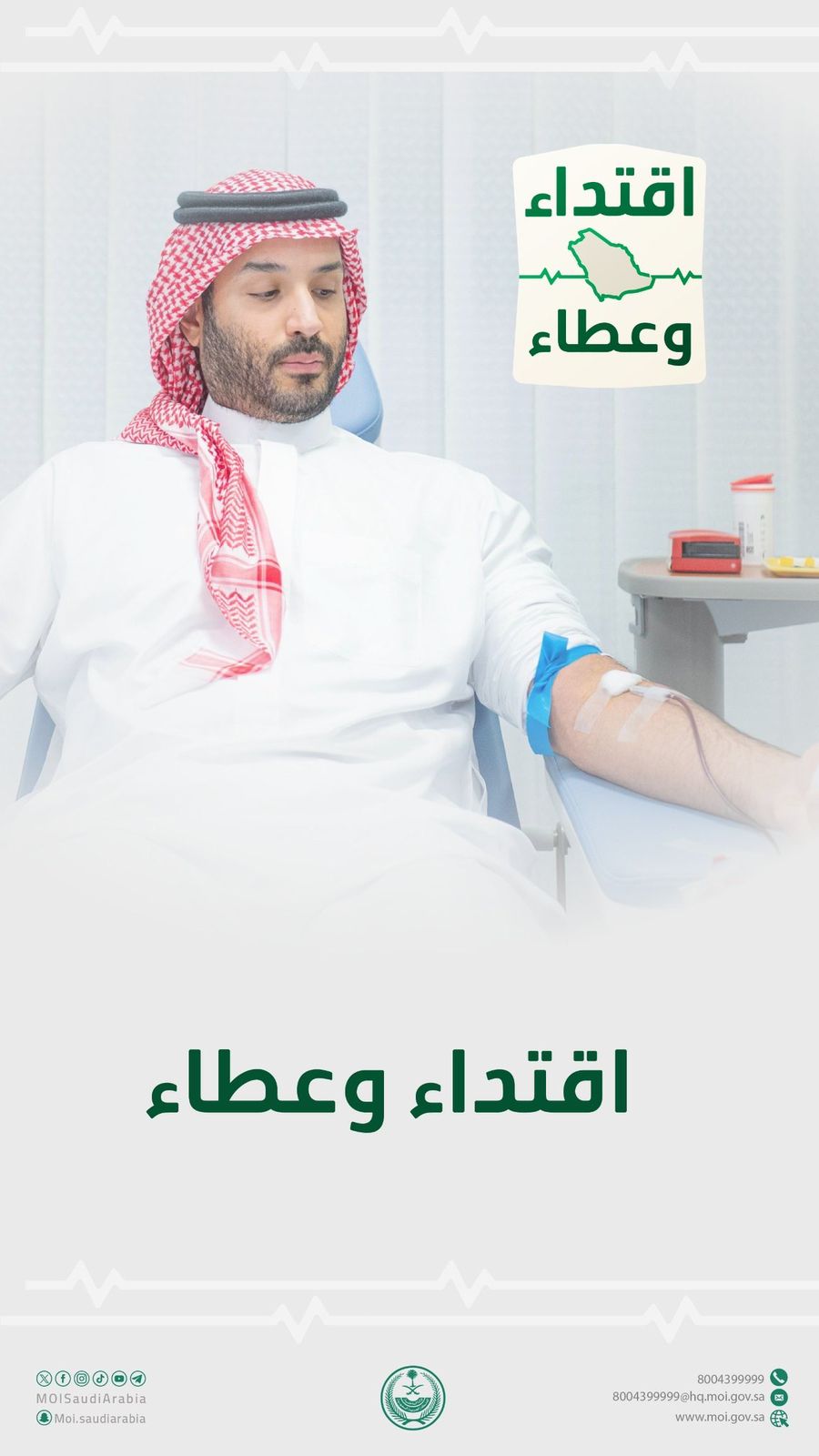 اقتداءٌ وفخرٌ بالقيادة