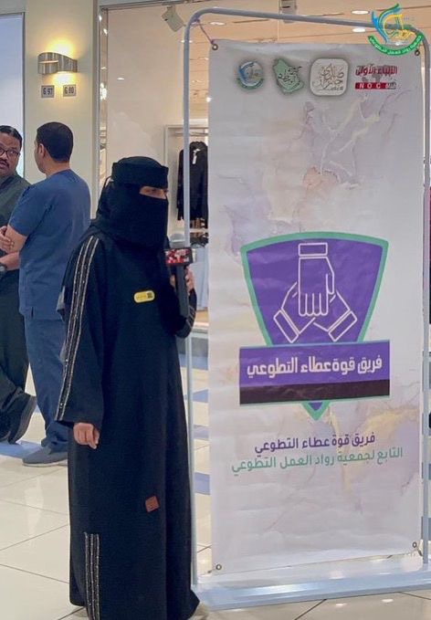 قوة عطاء التطوعي