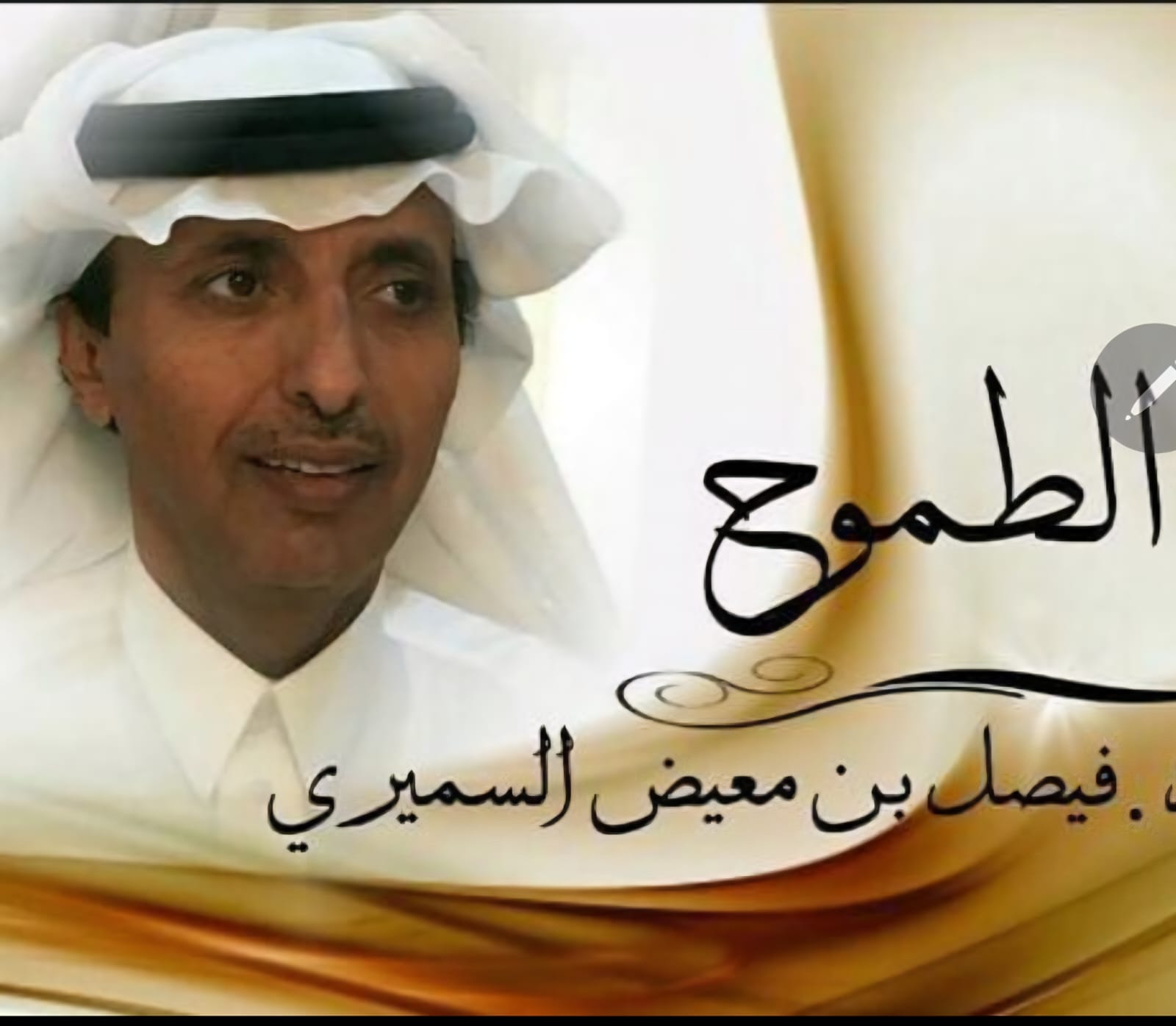 القيادة السعودية ودورها المحوري في زمن الأزمات .