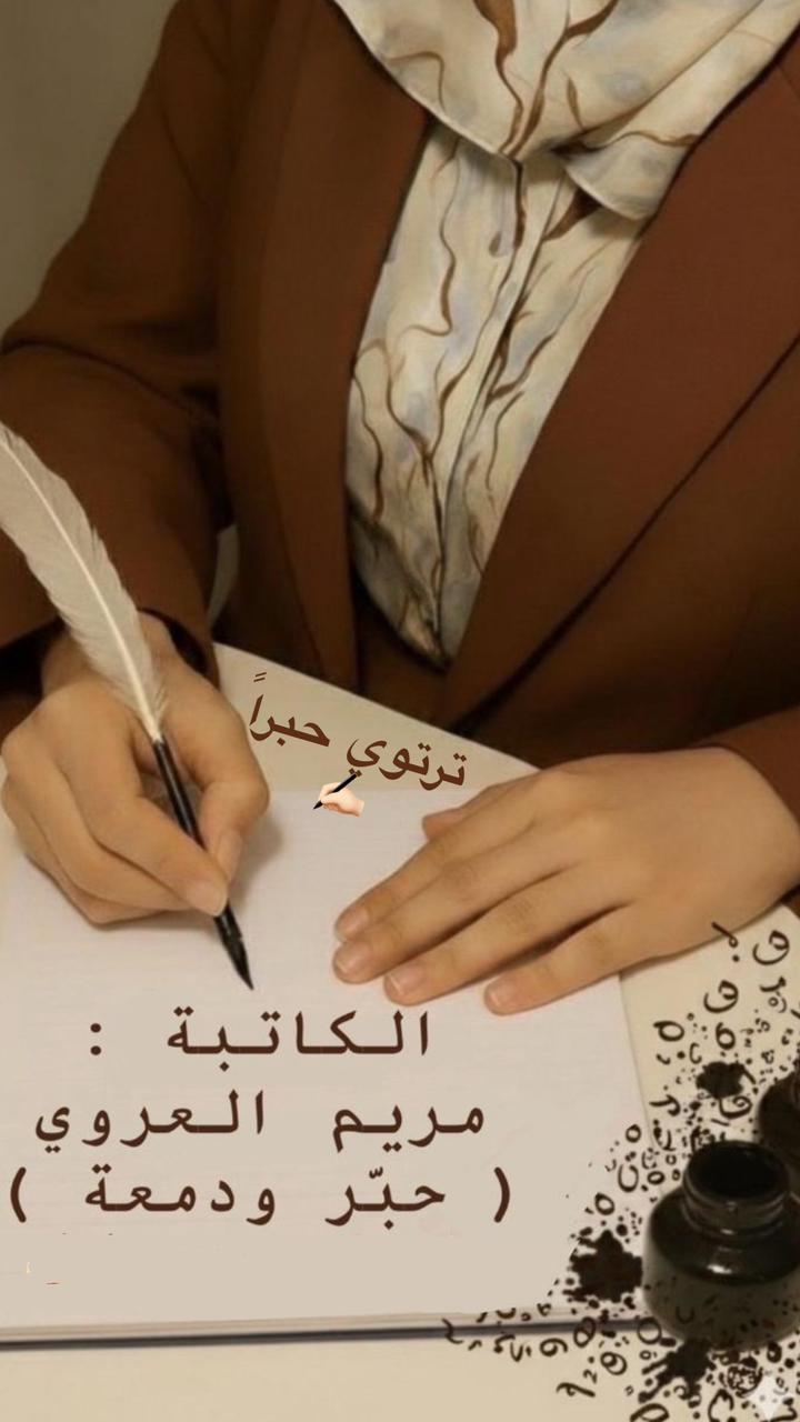 طقوس الجاهلية في صدري .