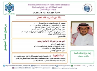 أكثر من 200 اعلامي وإعلامية في دورة صناعة المحتوى الاعلامي بايجانما 