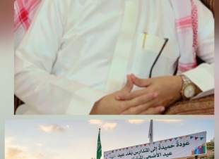 عودة الطلاب والطالبات إلى المدارس بعد إجازة عيد الأضحى.. بداية جديدة نحو التميز والنجاح