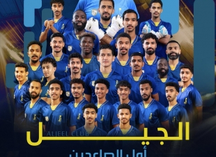 الجيل يحجز مقعده في دوري يلو بجدارة واستحقاق