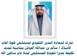 تهنئة وتبريكات