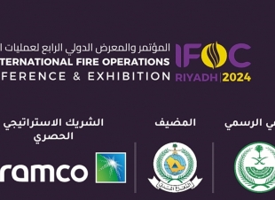 انطلاق المؤتمر والمعرض الدولي الرابع لعمليات الإطفاء بالرياض.