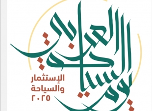 فخامة رئيس الجمهورية العراقية يستقبل معالي رئيس المنظمة العربية للسياحة والوفد المرافق بقصر السلام ببغداد. 