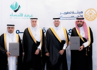 سمو الأمير سعود بن طلال يرعى توقيع مذكرة تفاهم بين هيئة تطوير الأحساء وغرفة الأحساء