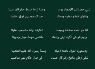 الشاعر  عبدربه السلمي يكتب للوطن