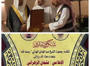 الاعلامي عثمان الزهراني يتلقى درع تكريمي 