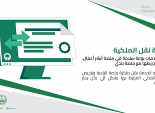 الدفاع المدني