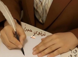 طقوس الجاهلية في صدري .