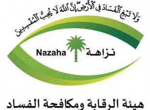 نزاهة: القوانين ستطبق بحق المتجاوزين دون تهاون